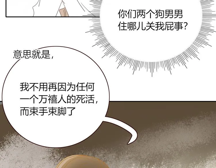 第55话 恶毒老哥实力扎心 第91页