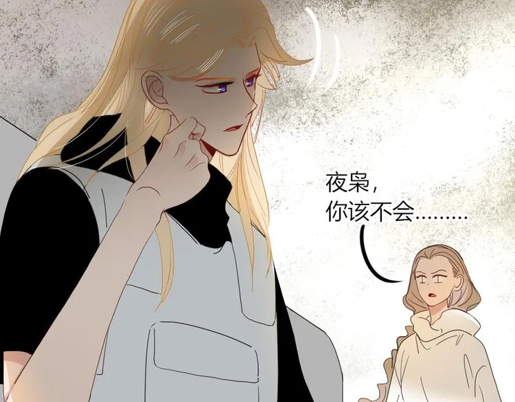 第55话 恶毒老哥实力扎心 第92页