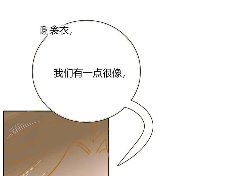 第55话 恶毒老哥实力扎心 第94页