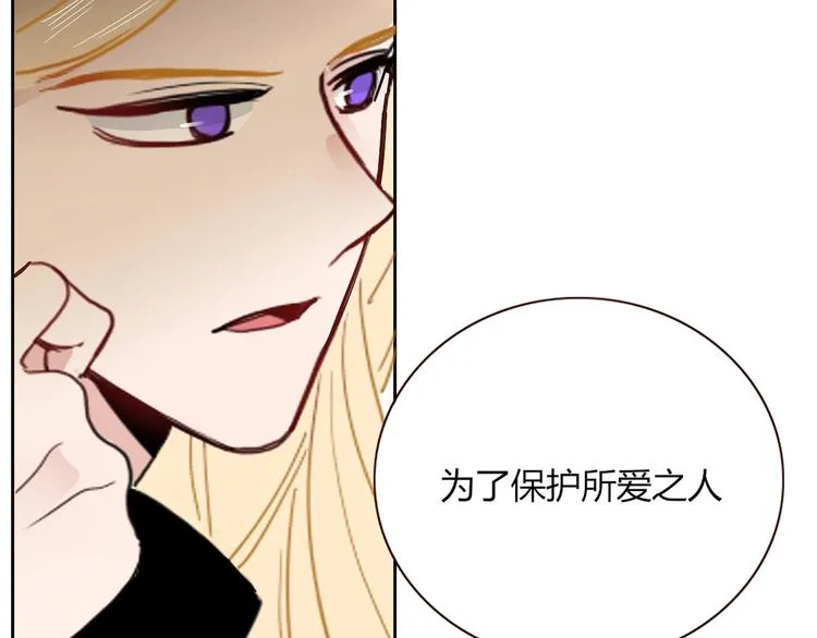 第55话 恶毒老哥实力扎心 第95页