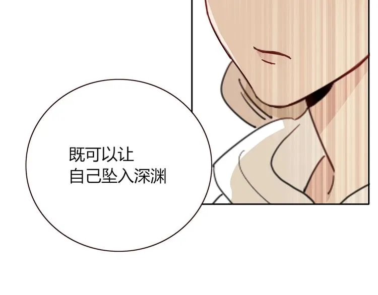 第55话 恶毒老哥实力扎心 第97页