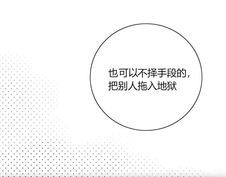 第55话 恶毒老哥实力扎心 第98页