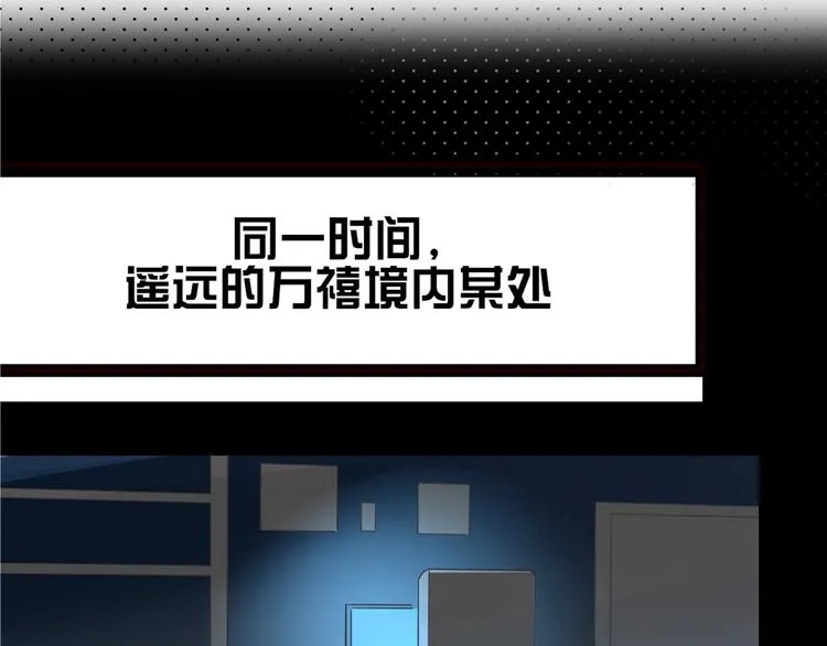 第55话 恶毒老哥实力扎心 第99页
