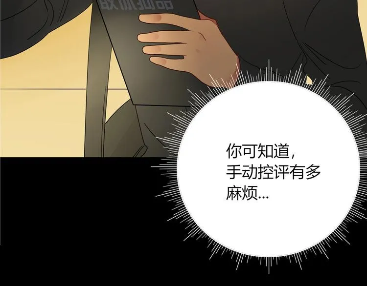 第55话 恶毒老哥实力扎心 第105页