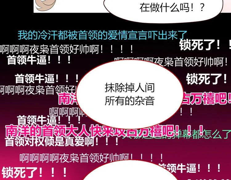第55话 恶毒老哥实力扎心 第110页
