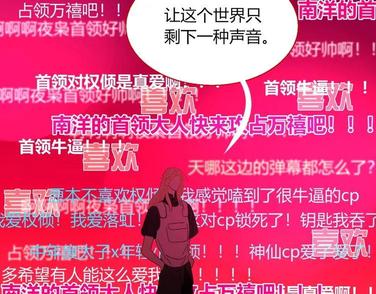 第55话 恶毒老哥实力扎心 第111页