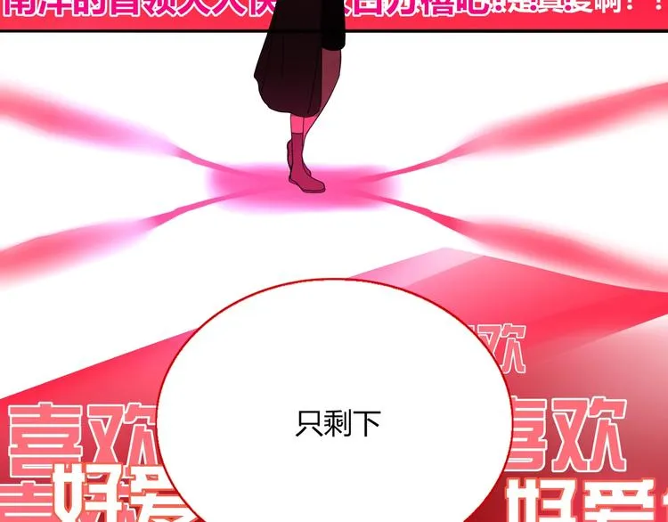 第55话 恶毒老哥实力扎心 第112页