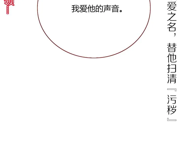 第55话 恶毒老哥实力扎心 第115页