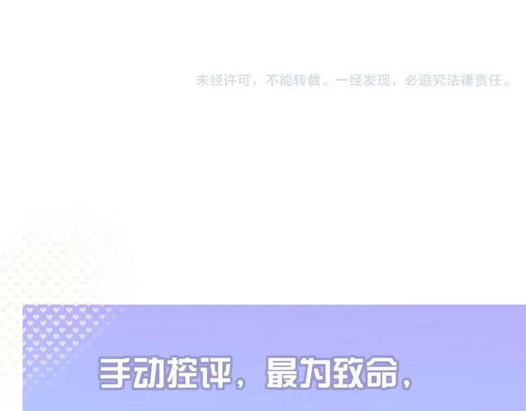第55话 恶毒老哥实力扎心 第116页