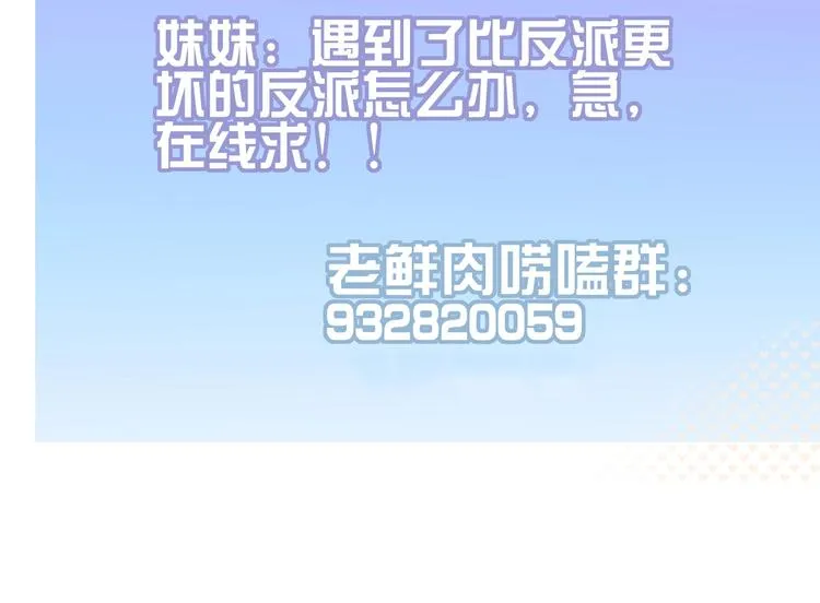 第55话 恶毒老哥实力扎心 第117页