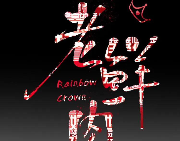 第56话 张狂 第10页