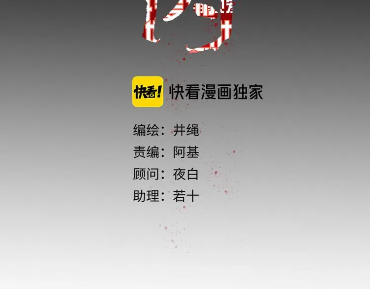 第56话 张狂 第11页