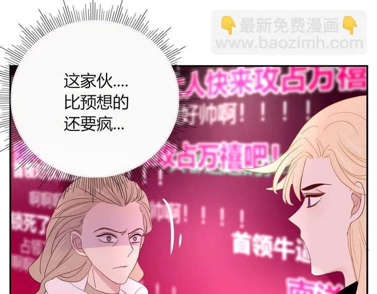 第56话 张狂 第13页