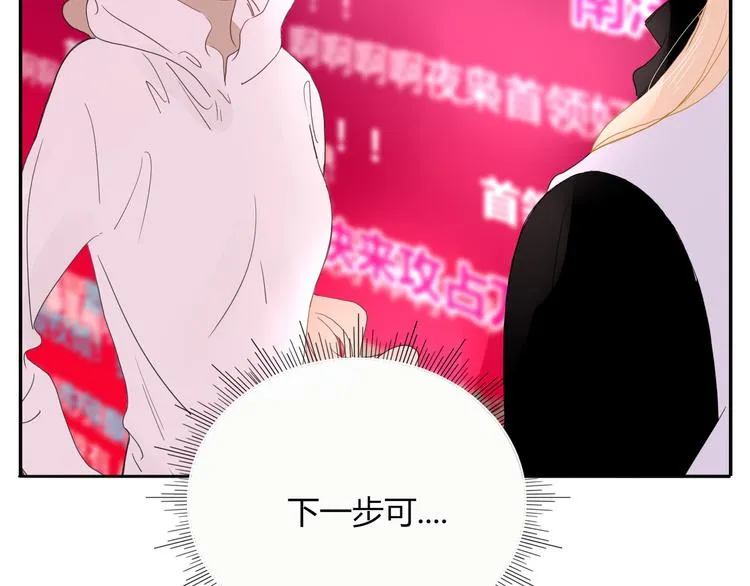 第56话 张狂 第14页