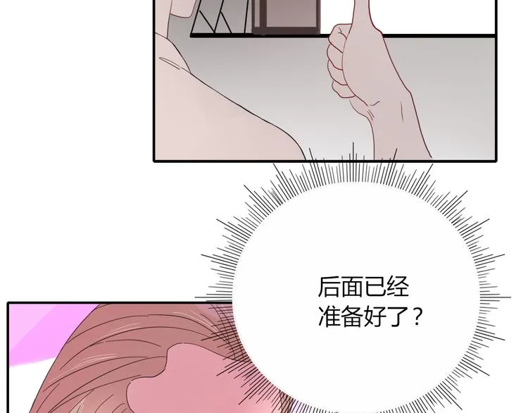 第56话 张狂 第16页