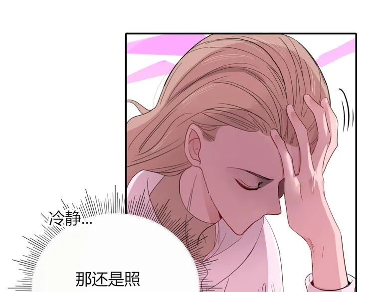 第56话 张狂 第18页