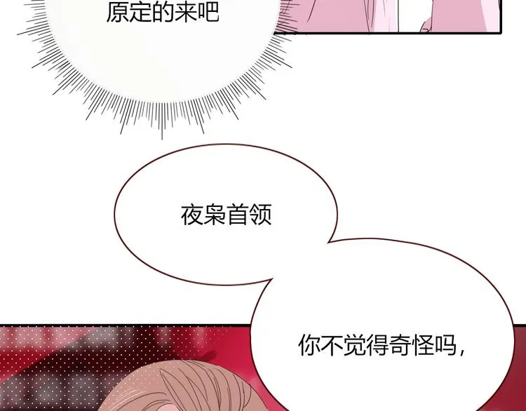 第56话 张狂 第19页