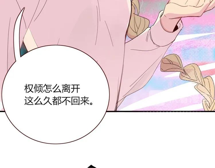 第56话 张狂 第21页