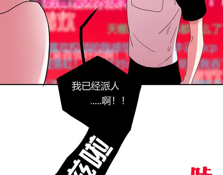 第56话 张狂 第23页