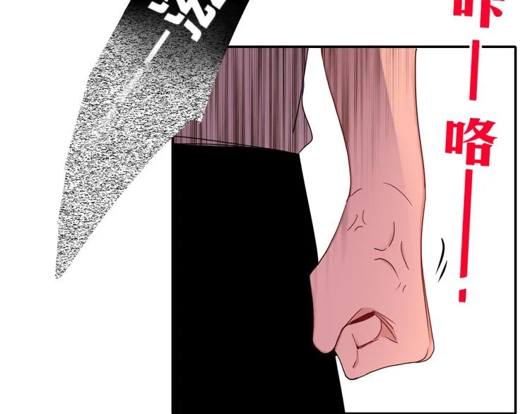 第56话 张狂 第24页