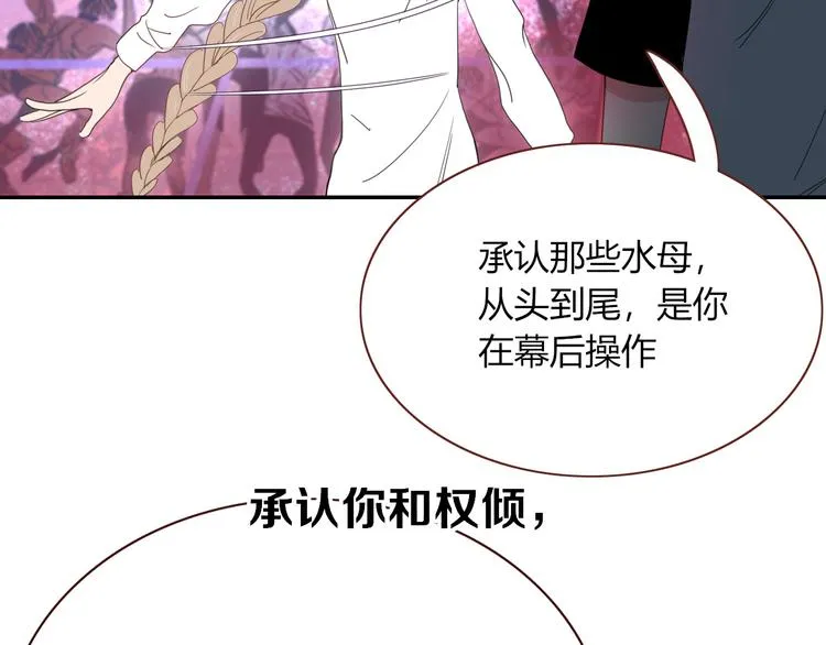 第56话 张狂 第29页