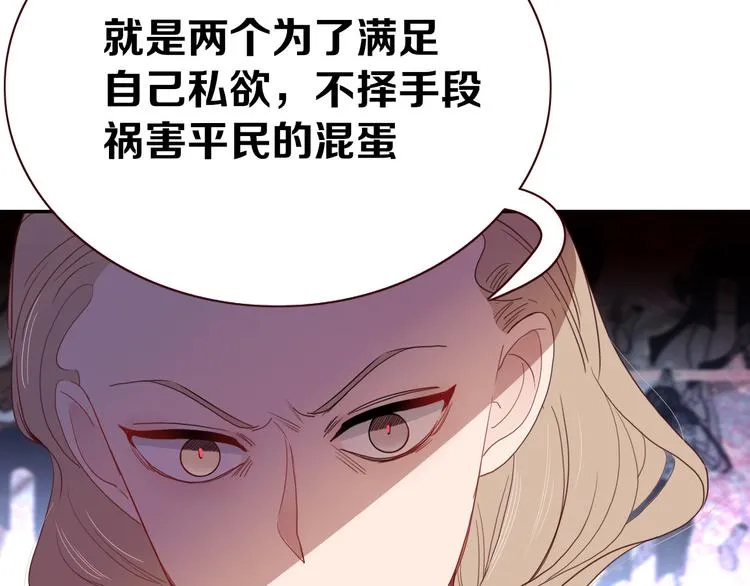 第56话 张狂 第30页