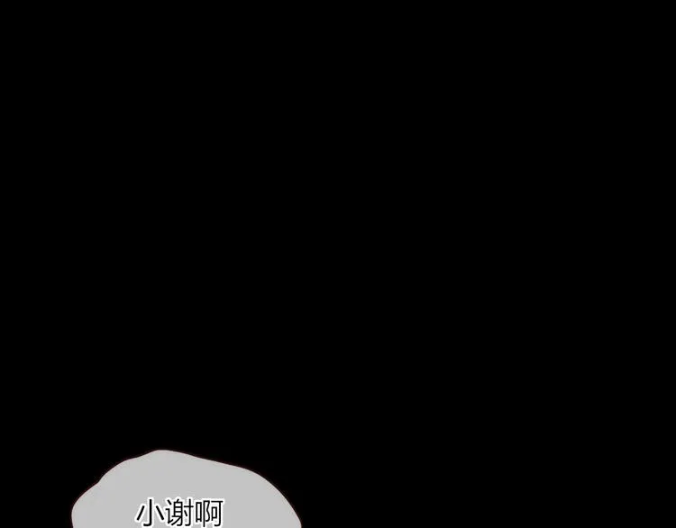 第56话 张狂 第32页