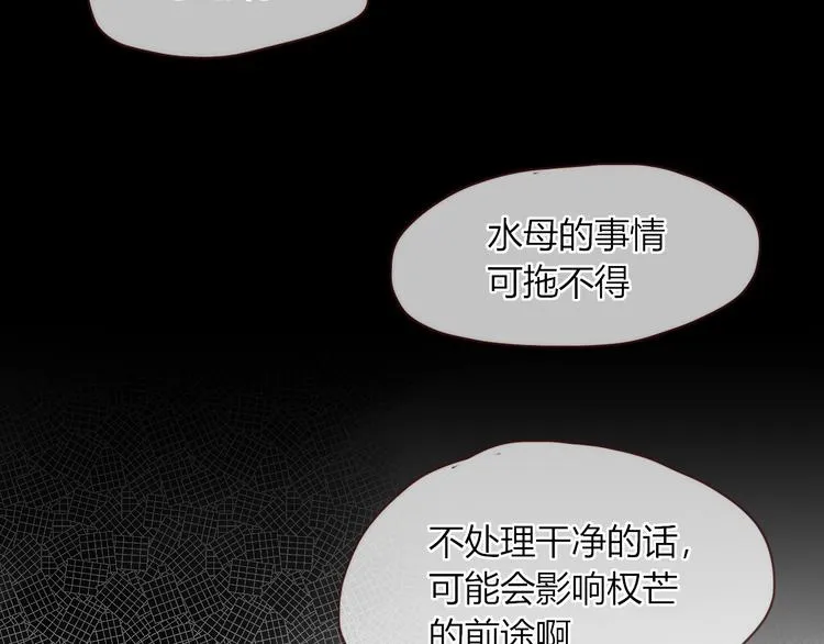 第56话 张狂 第33页