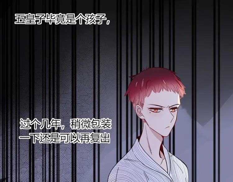 第56话 张狂 第35页