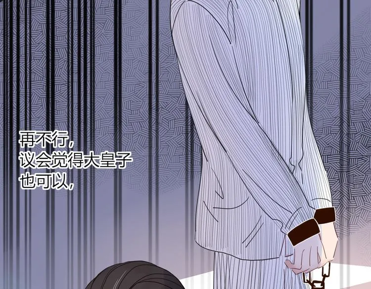 第56话 张狂 第36页