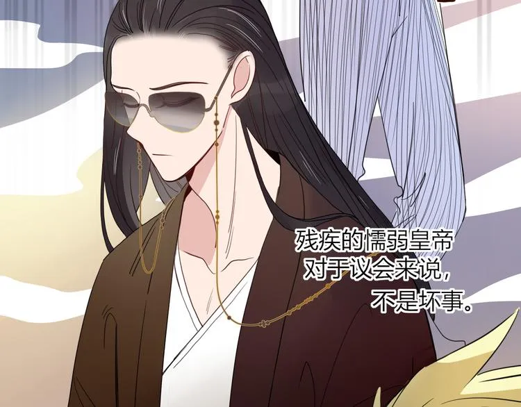 第56话 张狂 第37页
