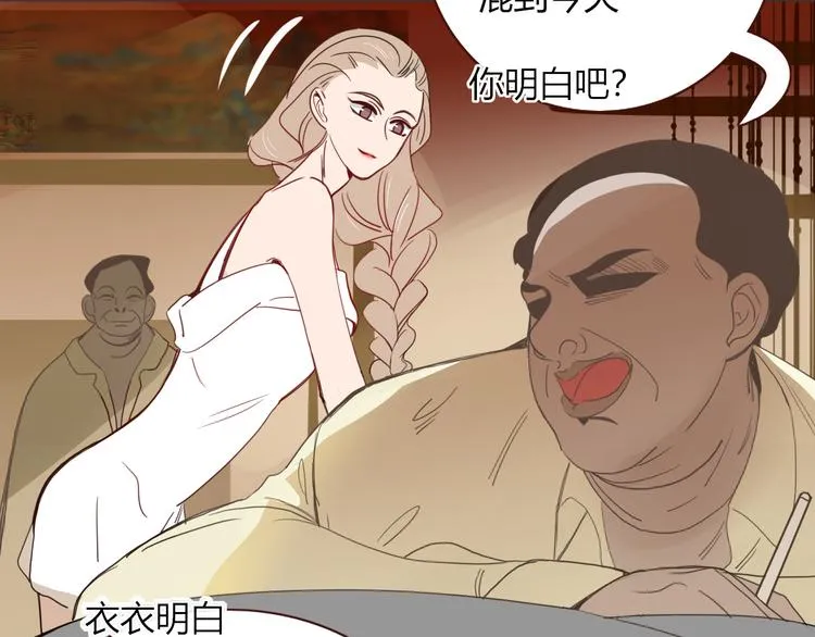 第56话 张狂 第40页