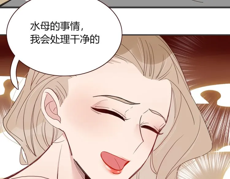 第56话 张狂 第41页