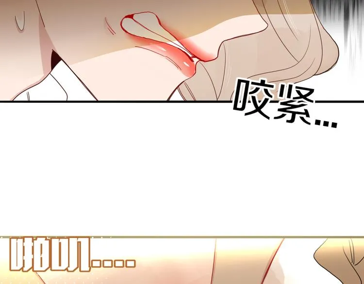 第56话 张狂 第43页