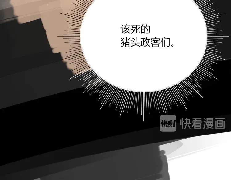 第56话 张狂 第45页