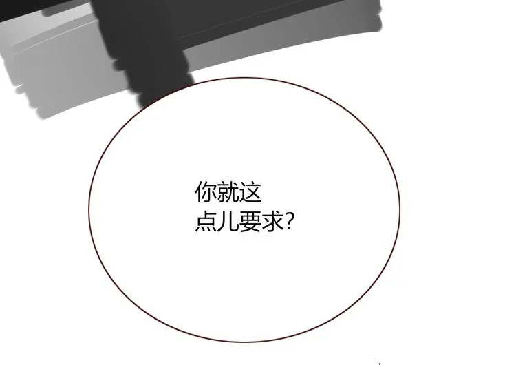 第56话 张狂 第46页