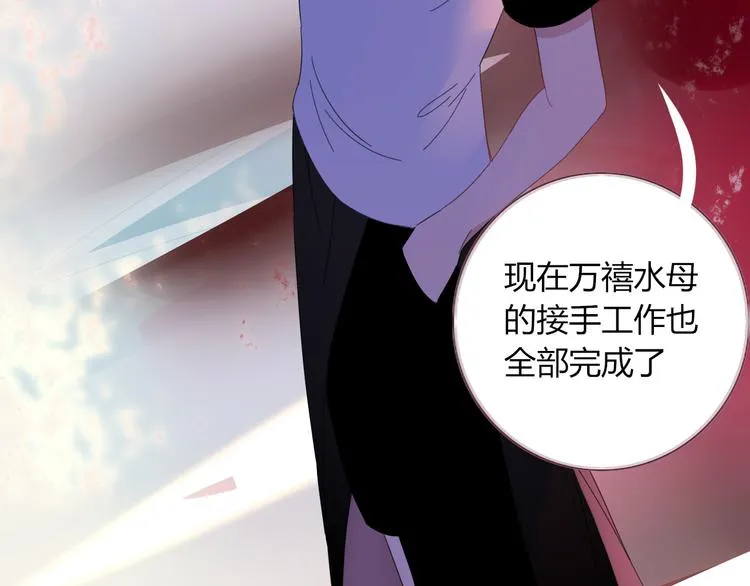 第56话 张狂 第50页