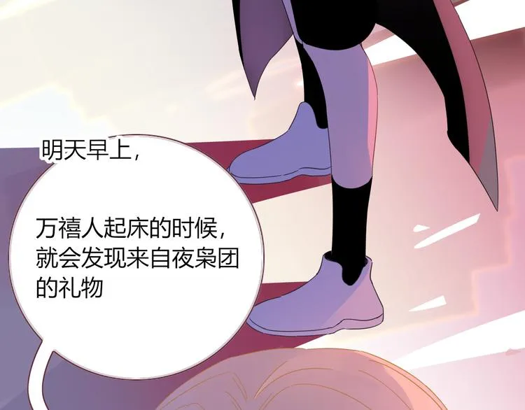 第56话 张狂 第51页