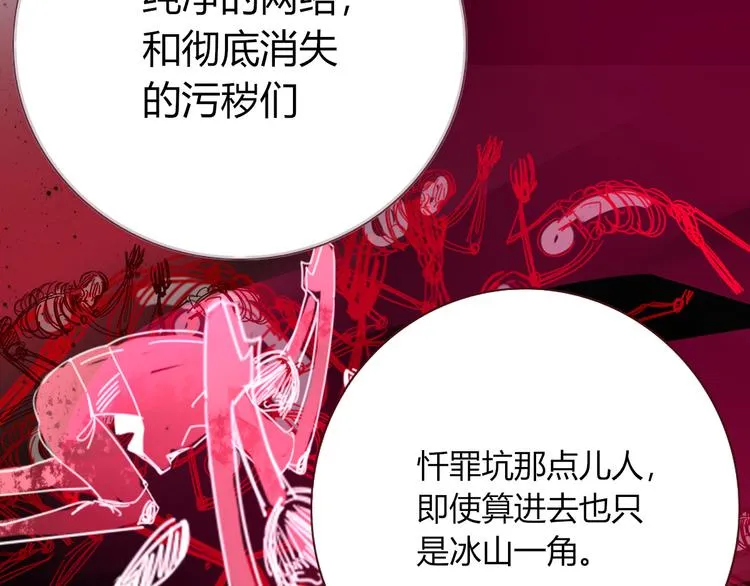 第56话 张狂 第54页