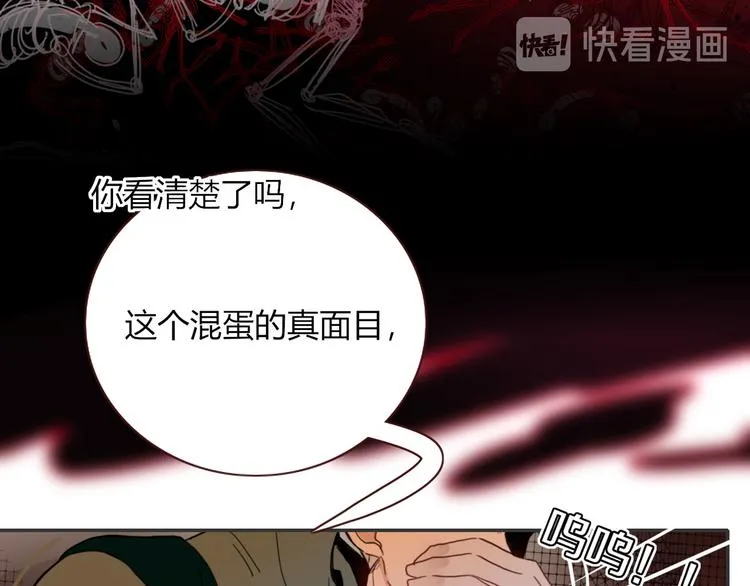 第56话 张狂 第57页