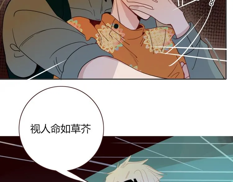 第56话 张狂 第58页