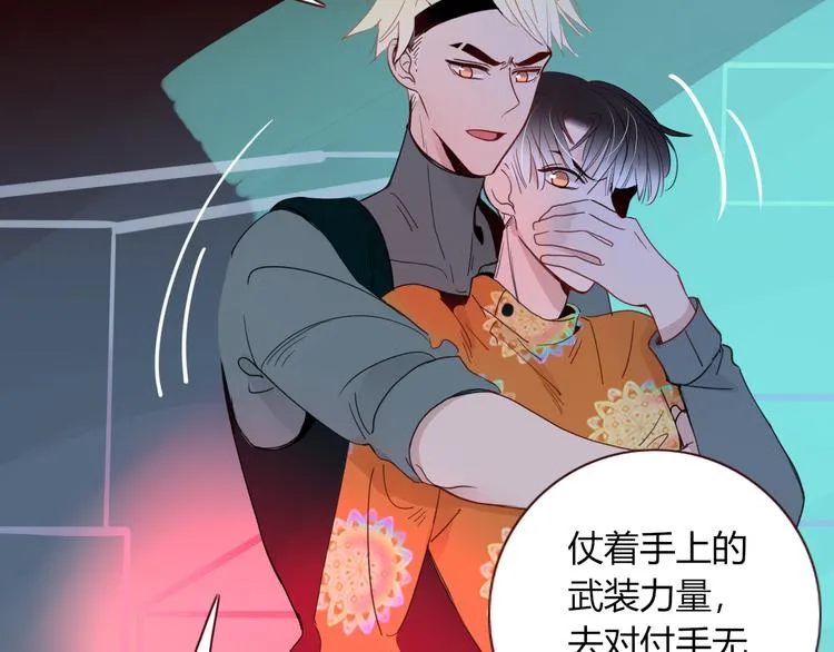 第56话 张狂 第59页