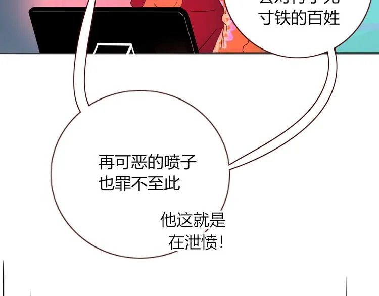 第56话 张狂 第60页