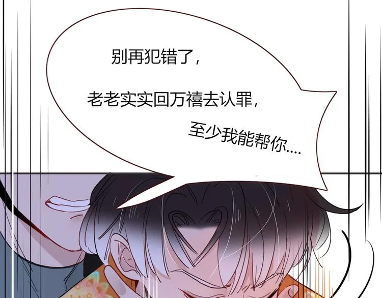 第56话 张狂 第61页