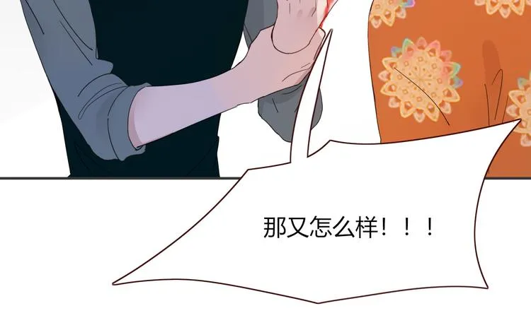 第56话 张狂 第64页