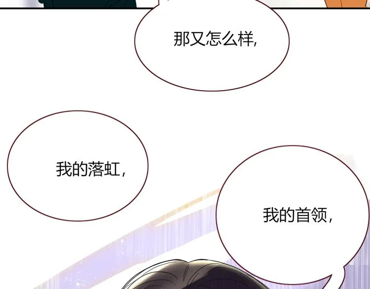 第56话 张狂 第67页