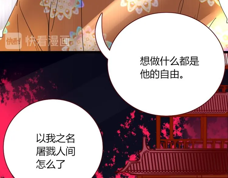 第56话 张狂 第69页