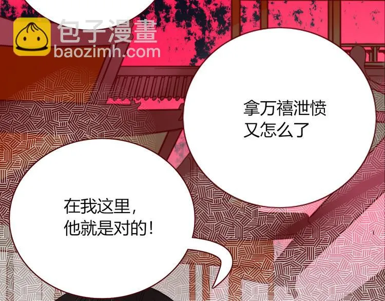 第56话 张狂 第70页