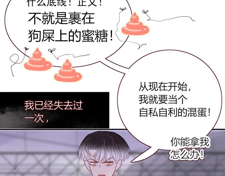 第56话 张狂 第75页