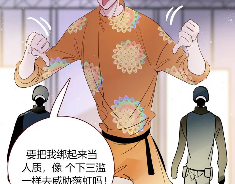 第56话 张狂 第76页
